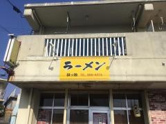 サッポロラーメン浜ッ娘