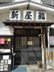 新屋鮨めじろ台本店