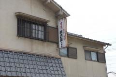 朝日屋河南店
