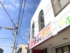 とわよ