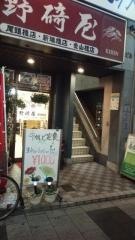 野碕屋新瑞橋店