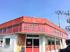 台湾料理昇龍