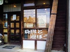珈琲所ござれ