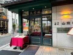 筑紫樓恵比寿店