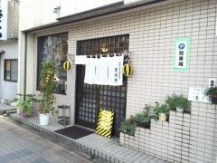 豊楽亭