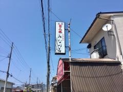 みなづる