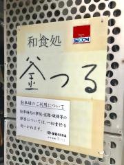 海幸楽膳釜つる