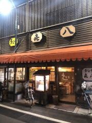 喜八