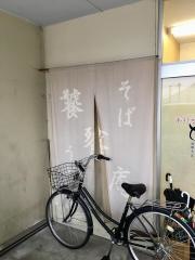 とうてつ庵