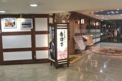 吾作亭アポロ店