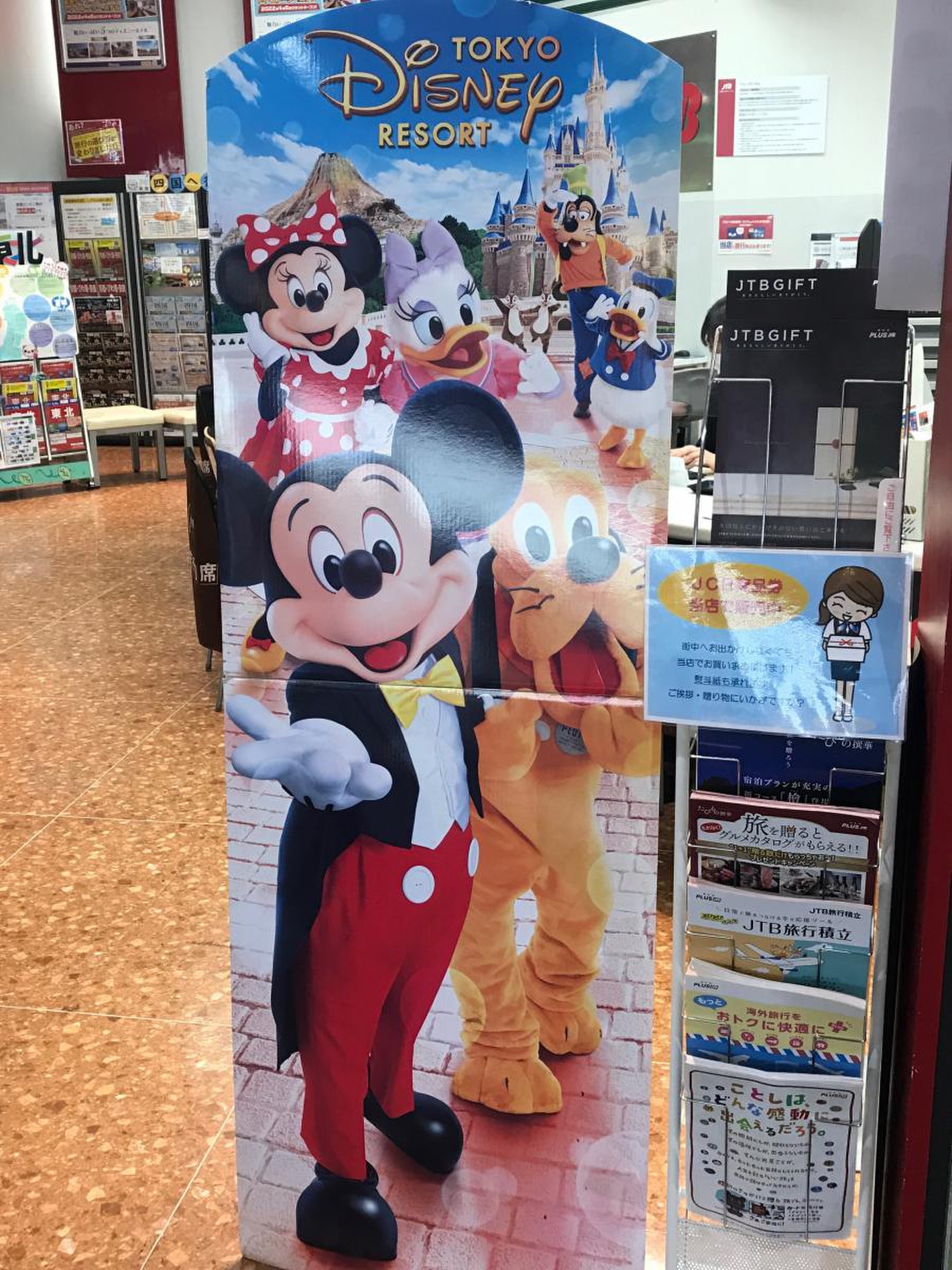 ＪＴＢフォレオ大津一里山店／ホームメイト