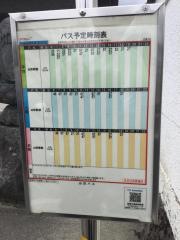 「江俣」バス停留所