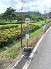 「偕楽園南口」バス停留所