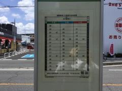 「弁財原」バス停留所