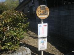 「チサン霊園前」バス停留所