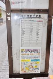 「馬喰町」バス停留所