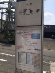 「浄風園前」バス停留所