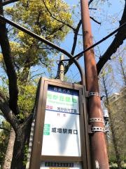 「光が丘団地」バス停留所