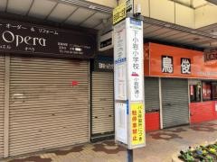「下小岩小学校」バス停留所