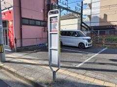 「曙町一丁目」バス停留所