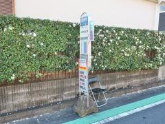 「綱島変電所」バス停留所