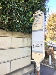 「上瀬谷小学校入口」バス停留所