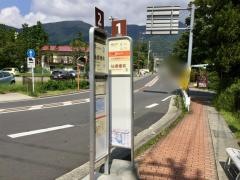 「仙郷楼前」バス停留所