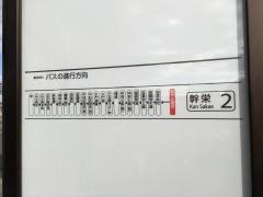 「新大正橋西」バス停留所