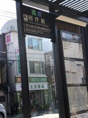 「府庁前」バス停留所