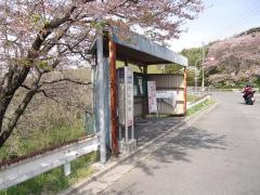 「小山田南」バス停留所