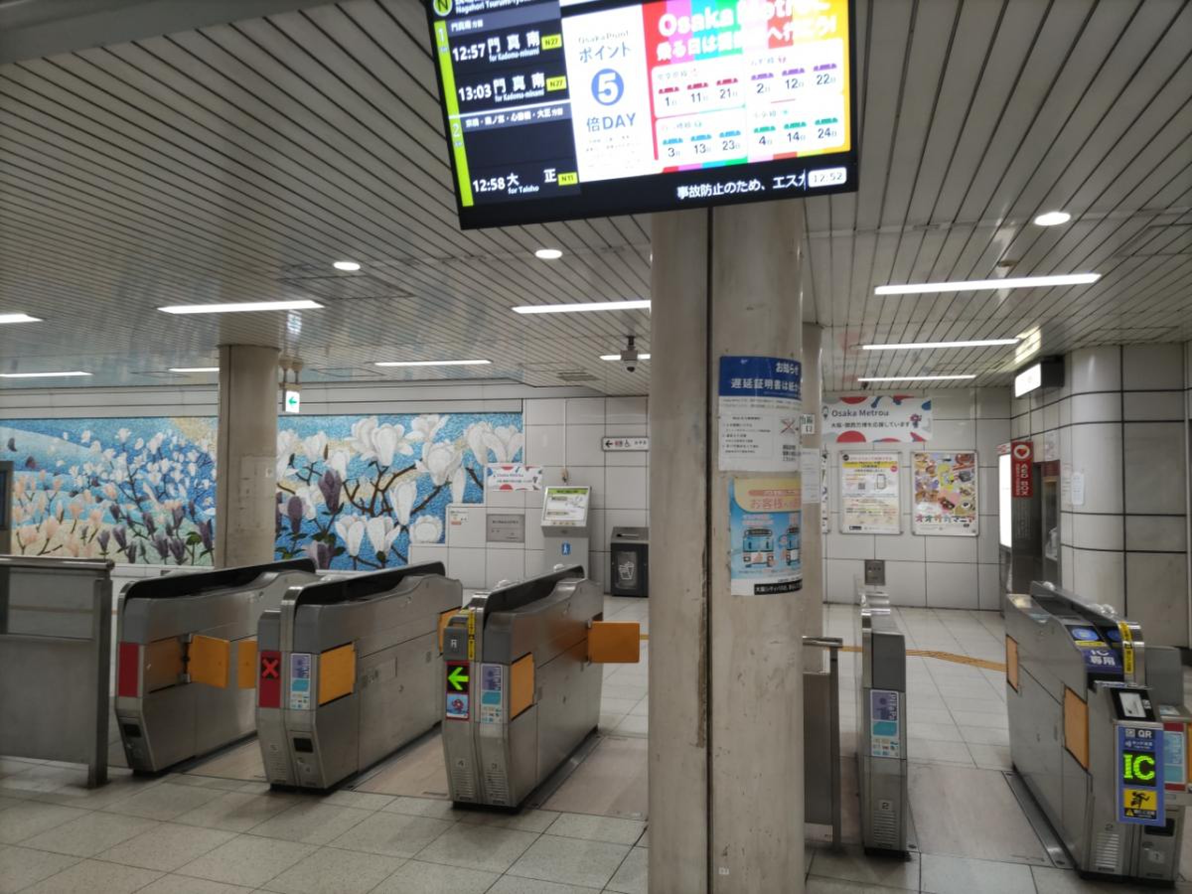 蒲生 四 丁目 駅