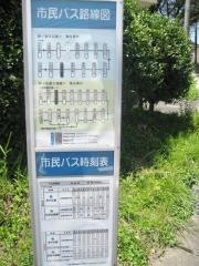 「美濃陶磁歴史館前」バス停留所