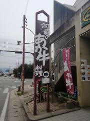 フジヤ薬局