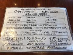 嘉文　湯吉郎店