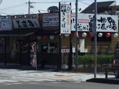 美濃路　一宮店