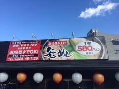 美濃路　一宮店