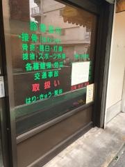 はやつ整骨院