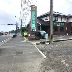 国広整骨院