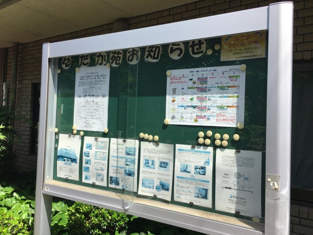 ゆたか苑 看板