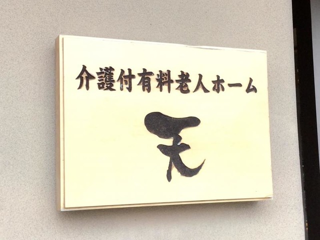 天