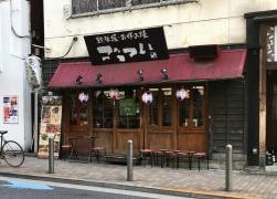 ごっつい　六本木