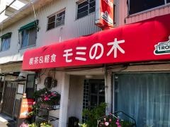 モミの木