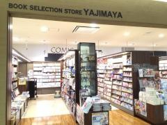 谷島屋　マークイズ静岡店