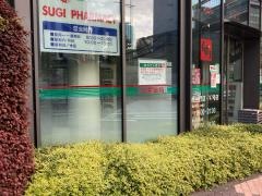 スギ薬局　虎ノ門店