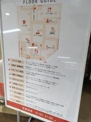 キャンドゥ　越谷サンシティ店