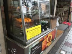 神南カリー　渋谷文化村通り店