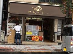 神南カリー　渋谷文化村通り店