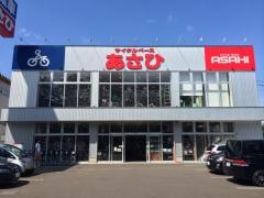 サイクルベースあさひ　南郷通店
