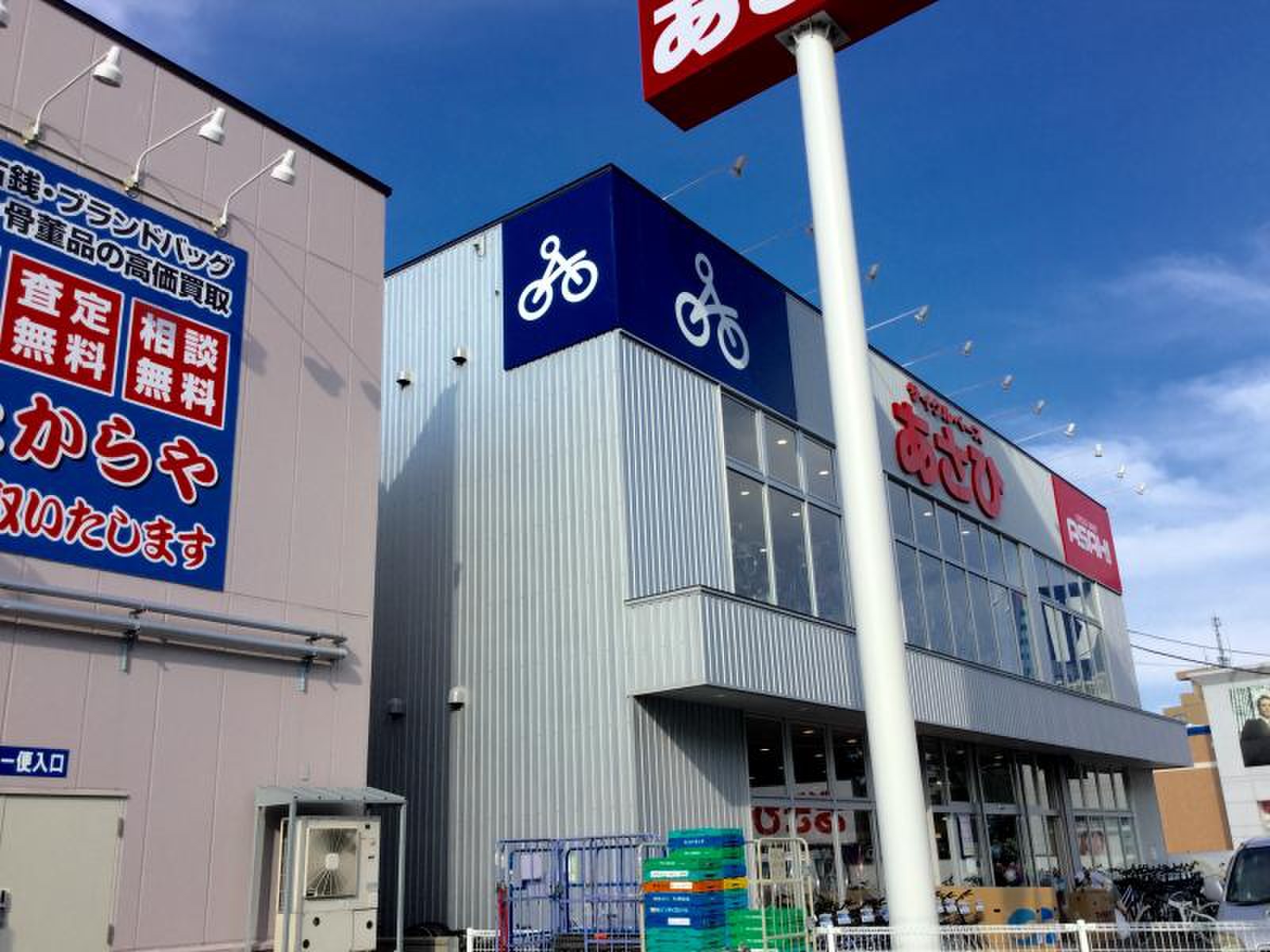 サイクルベースあさひ 南郷通店／ホームメイト