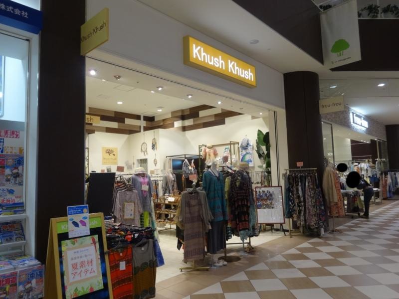Khush Khush ララガーデン川口